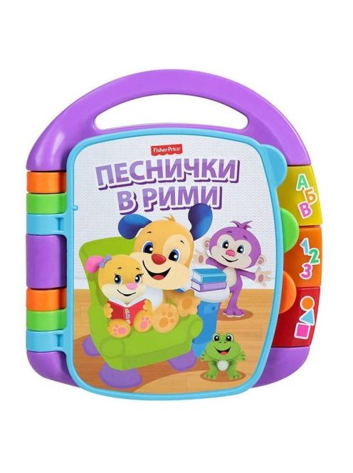 Образователна книжка Fisher Price, Стихчета и песни на български език, 6+ месеца
