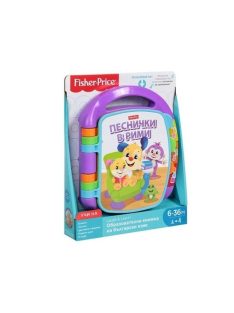   Образователна книжка Fisher Price, Стихчета и песни на български език, 6+ месеца