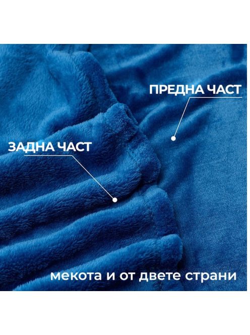 Пухкаво одеяло ХИТ, 150 х 210 cm, Син