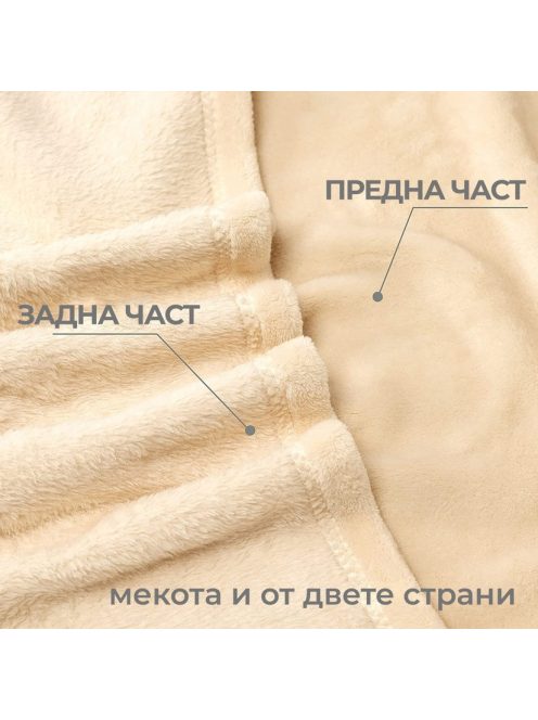 Пухкаво одеяло ХИТ, 150 х 210 cm, Бежаво