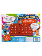 Класическа и забавна семейна настолна игра "Познай кой е" 
