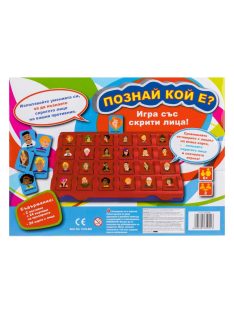   Класическа и забавна семейна настолна игра "Познай кой е" 