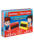 Класическа и забавна семейна настолна игра " Бесеница" 