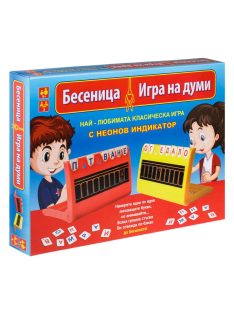   Класическа и забавна семейна настолна игра " Бесеница" 