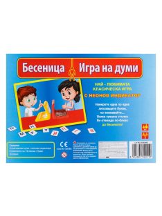  Класическа и забавна семейна настолна игра " Бесеница" 