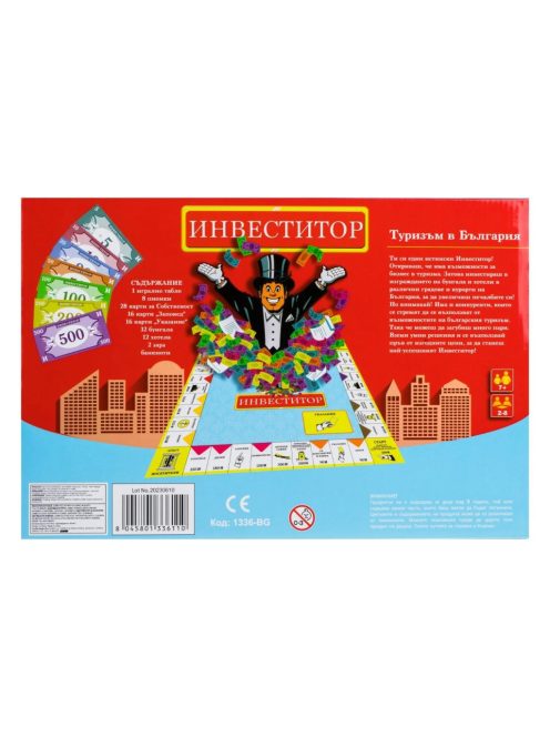 Класическа и забавна семейна настолна игра "Инвеститор" 