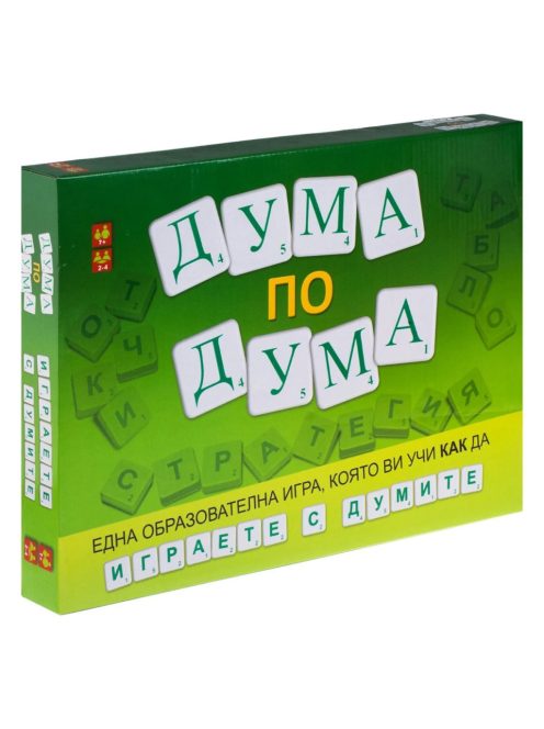 Класическа и забавна семейна настолна игра "Дума по Дума" 