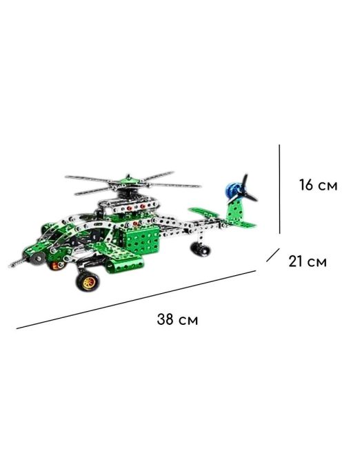 Метален конструктор Хеликоптер (360ч.), Fang Gao Attack Helicopter,  40 х 6 х 30 cm