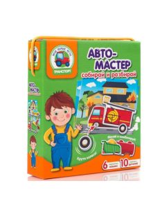   Детска игра с велкро лепенки "Авто монтьор",  20,5x18x5 см